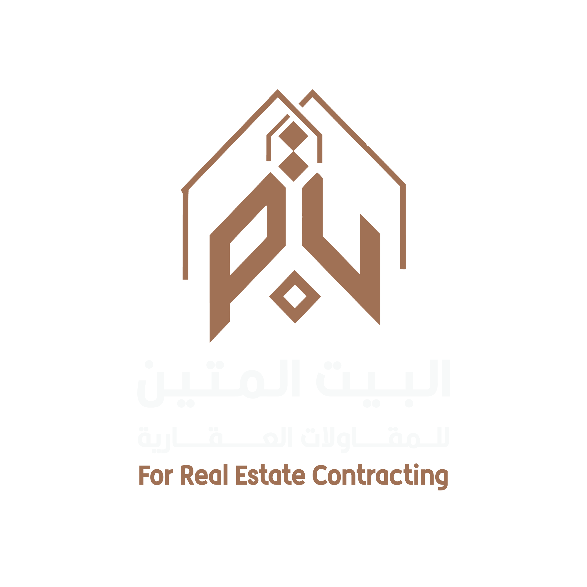 البيت المتين للمقاولات العامة